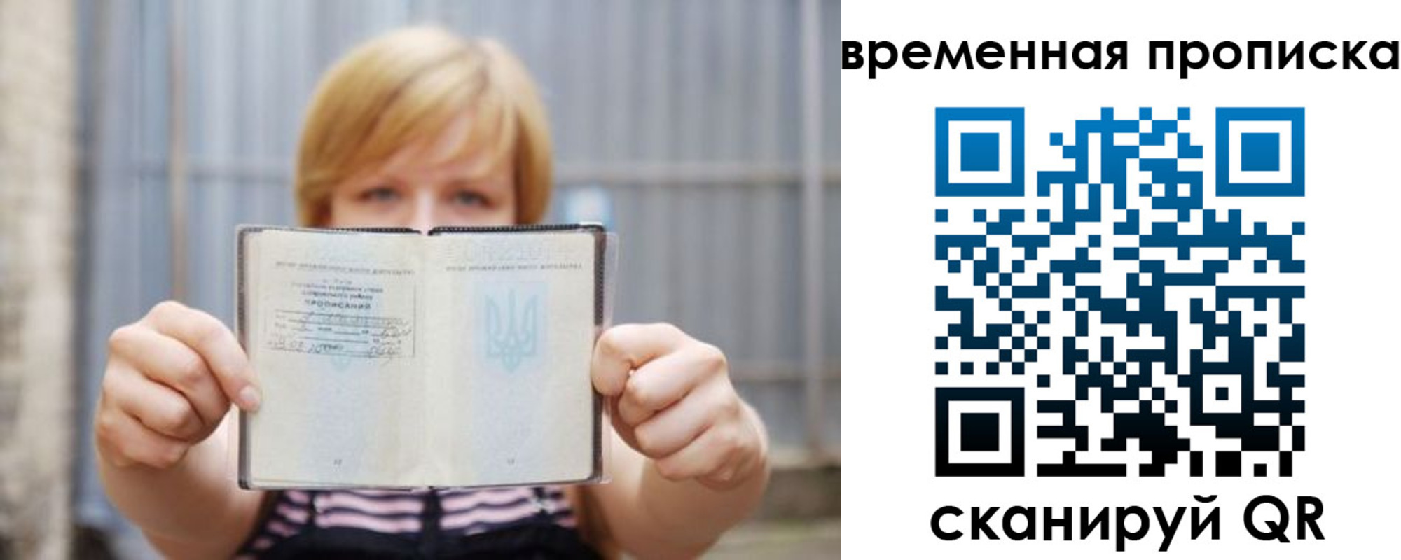 найти адрес прописки в Новом Осколе