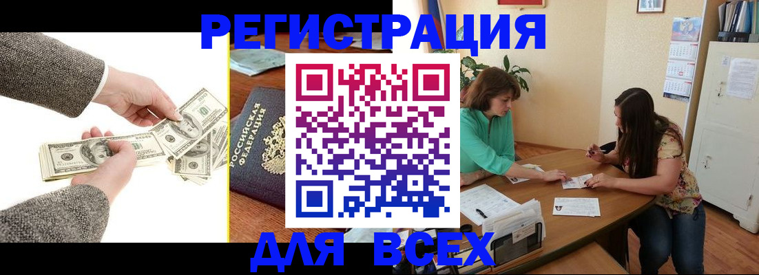 прописка для кредита в Новом Осколе